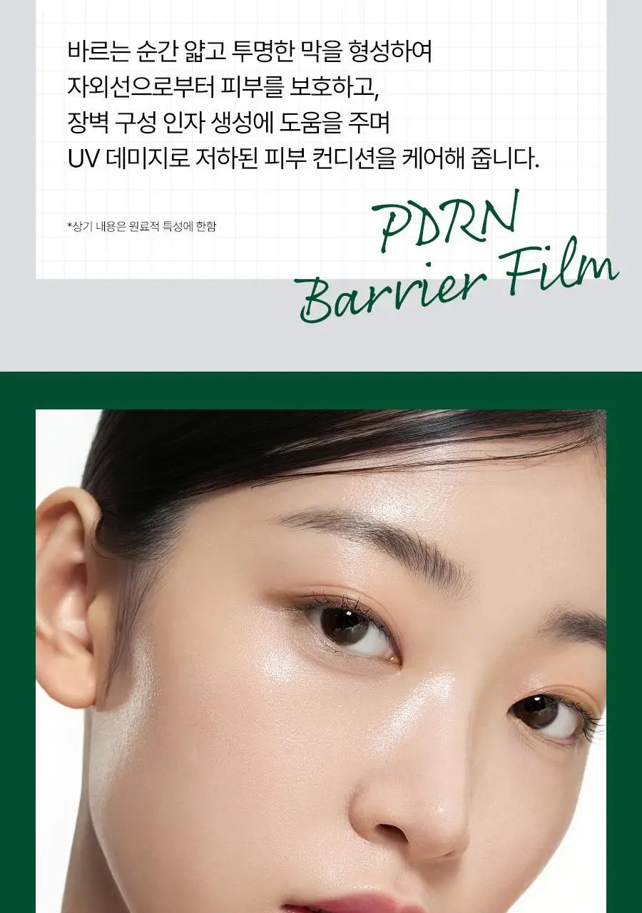 [구매인증이벤트/수분촉촉선] 닥터지 스킨부스트 PDRN 선세럼 50ml 기획 (+10ml) 상세페이지 34